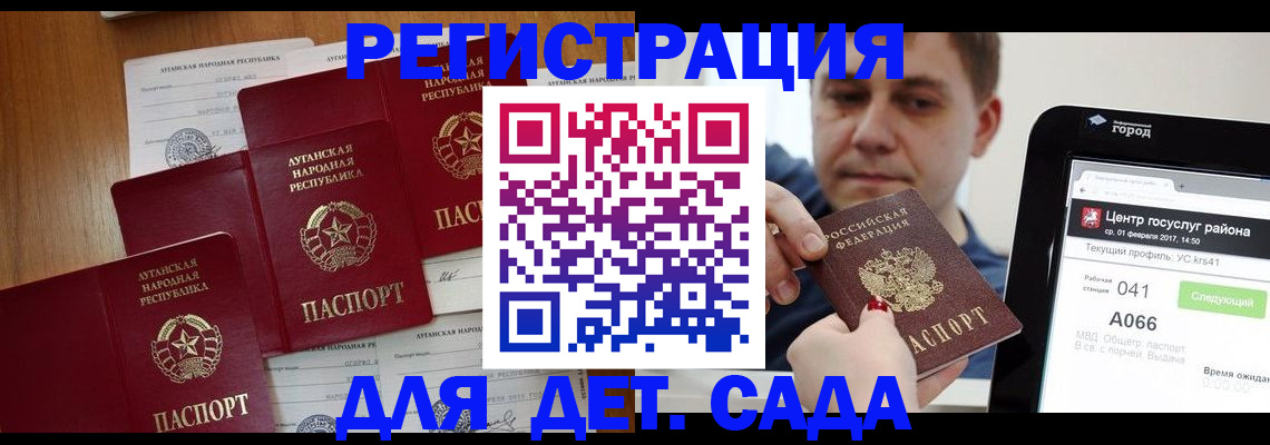 прописка 2025 в Калмыкии