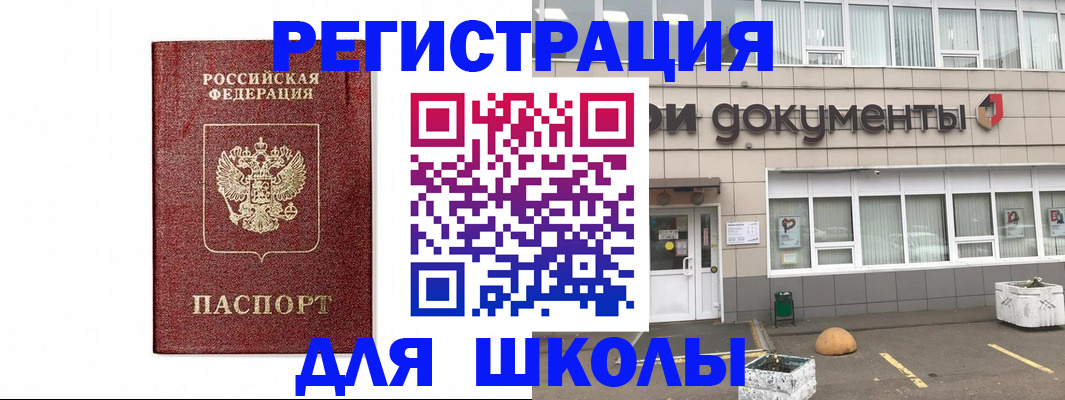 временная регистрация адрес в Калмыкии