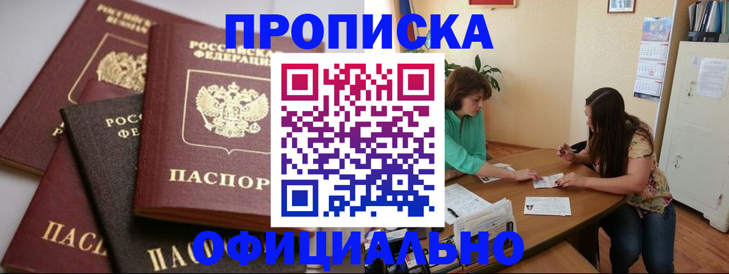 временная регистрация госуслуги в Калмыкии