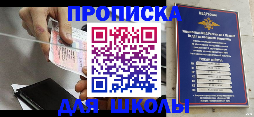 где прописаться в Калмыкии