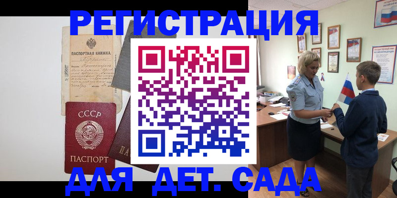 временная регистрация в Калмыкии