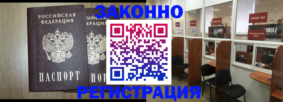 временная регистрация законно в Калмыкии